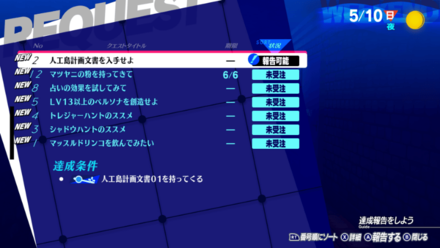 Persona 3 Reload - Requests