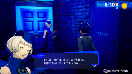 Persona 3 Reload - Elizabeth Social Link