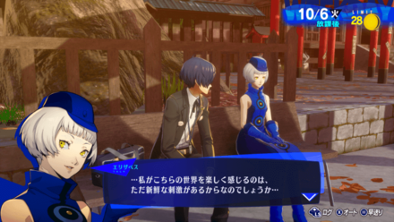 Persona 3 Reload - Elizabeth Romance