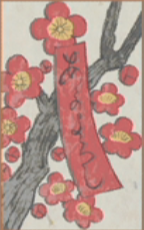 February - Plum Blossom - 5 Point