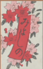 March - Cherry Blossom - 5 Points