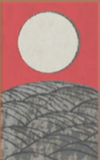 August - Susuki Grass - 20 Points