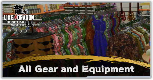 LaD Infinite Wealth - List of all Gear and Equipment