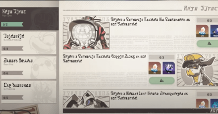 Honkai Star Rail - Dreamchaser Bulletin - View Targets with the Newspaper