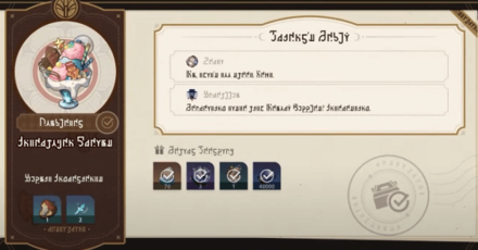 Honkai Star Rail - Penacony Food Fest - Submit Materials in the Clock Diner