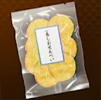 Ichiban Senbei (Salt)