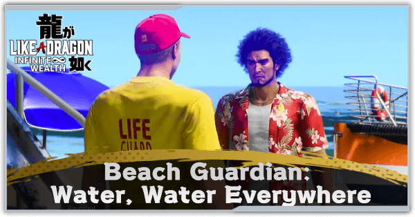 Like a Dragon - Beach Guardian: Water, Water Everywhere