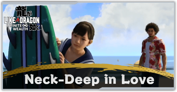 Like a Dragon - Neck-Deep in Love