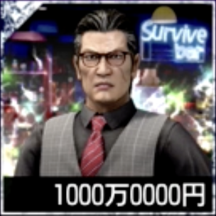Survive Bartender Icon