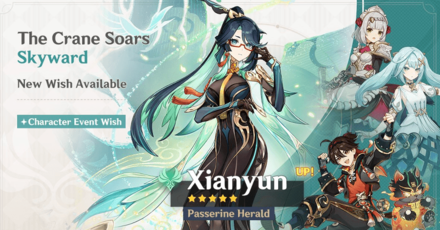 Genshin Impact Phase 1 Banner Xianyun
