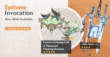 Genshin Impact - Epitome Invocation 4.4 Phase 1 Banner