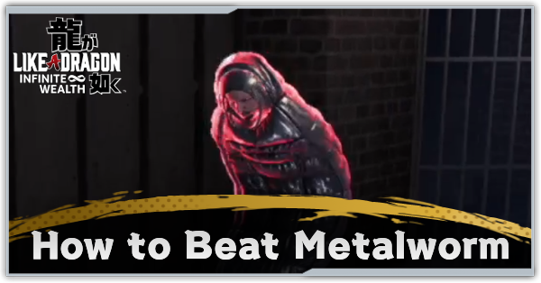 Like a Dragon Infinite Wealth - How to Beat Metalworm in Dungeons