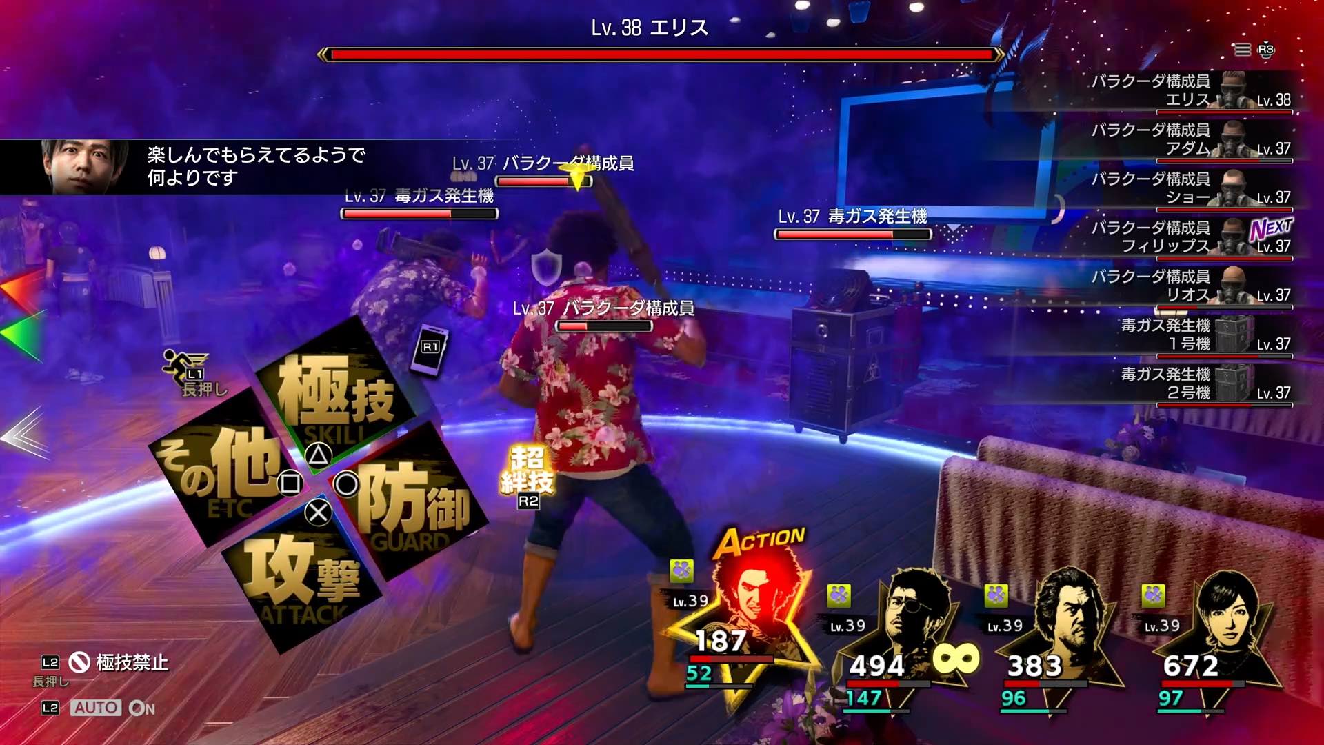 LAD Infinite Wealth - Ch11 Destroy the Poison Gas Generators First