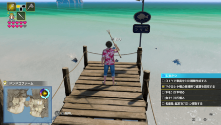 Like a Dragon Infinite Wealth - Dondoko Farm in-game