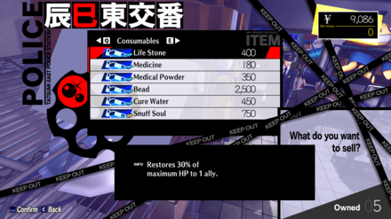 Persona 3 Reload - Sell Extra Consumables