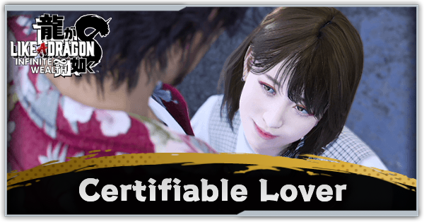 Like a Dragon Infinite Wealth - Substory #47: Certifiable Lover Guide and Rewards