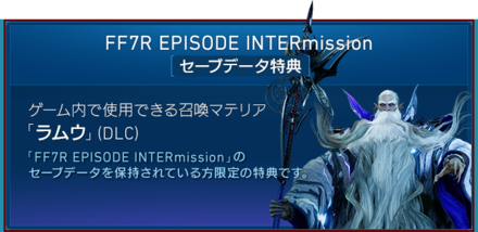 FF7 Rebirth- Should You Play FF7 Remake First Ramuh.png