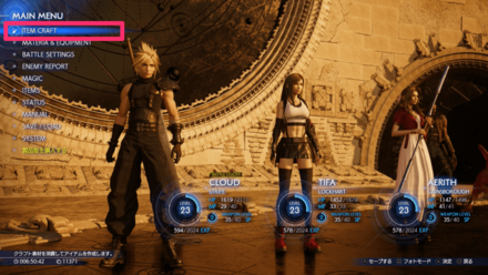 item transmutation menu