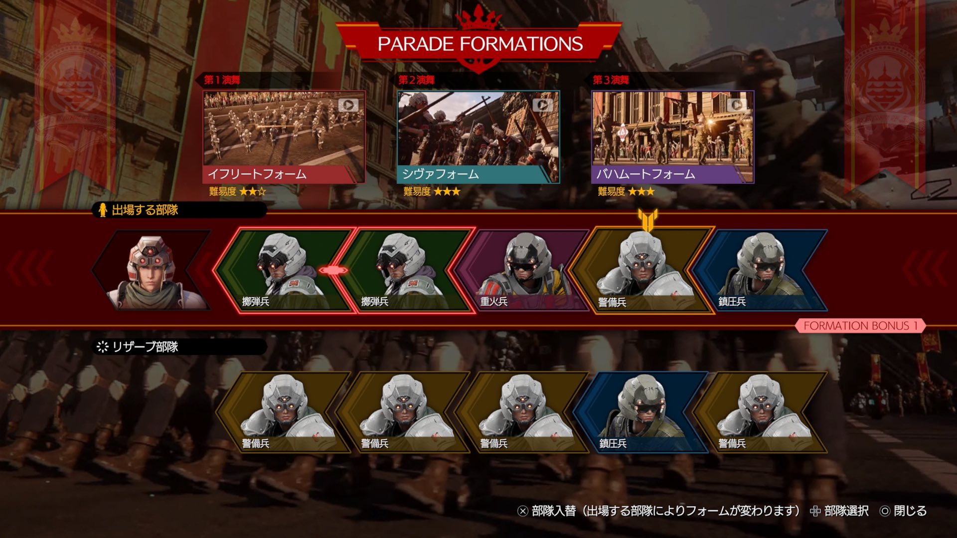 FF7 Rebirth - Parade Formation Menu - Junon Parade