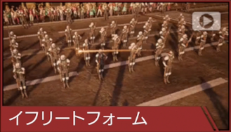 FF7 Rebirth - Ifrit Formation - Junon Parade