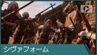 FF7 Rebirth - Shiva Formation - Junon Parade