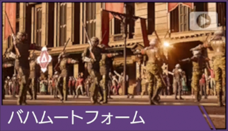 FF7 Rebirth - Bahamut Formation - Junon Parade