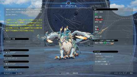 FF7 Rebirth - Pirate King