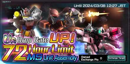 2024 March 13 update - Gundam UC Engage