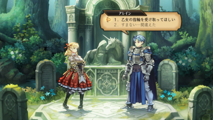 Unicorn Overlord - Enter a Covenant with Ring of Maiden