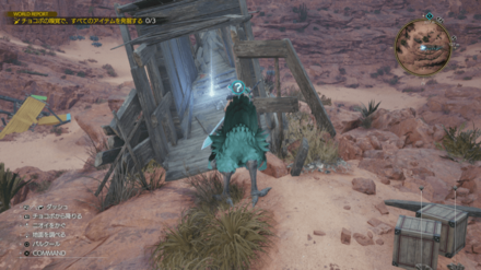 FF7 Rebirth - Excavation Intel 1 Dilapidated Ship - Armor Upgrades 9