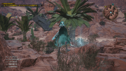 FF7 Rebirth - Excavation Intel 1 Dilapidated Ship - Healing Carcanet