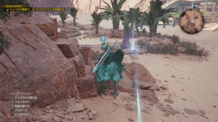 FF7 Rebirth - Excavation Intel 1 Dilapidated Ship - Advanced Items