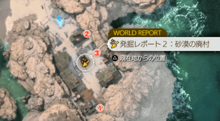 FF7 Rebirth - Excavation Intel 2: Deserted Village