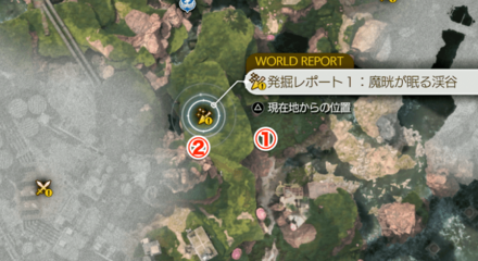 FF7 Rebirth - Excavation Intel 1: Mako-Laden Canyon