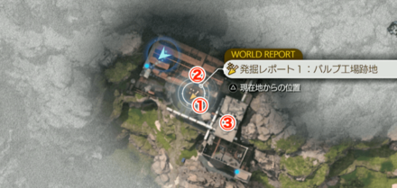 FF7 Rebirth - Excavation Intel 1: Valve Factory Ruins