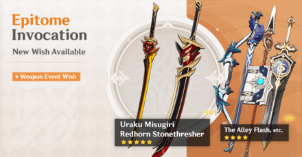 Genshin Impact - Epitome Invocation Banner 4.5 Phase 1