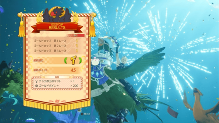 FF7 Rebirth - Gold Cup or Bust Victory