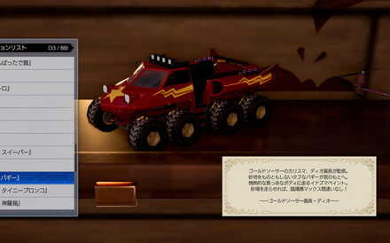 FF7 Rebirth - PLAY ARTS Buggy