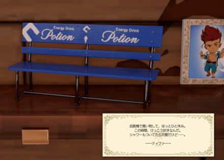 FF7 Rebirth - PLAY ARTS Rest Spot