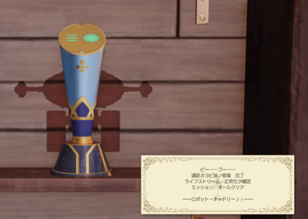 FF7 Rebirth - Gears and Gambits Gambit Technician