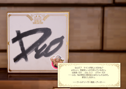 FF7 Rebirth - Dio’s Autograph