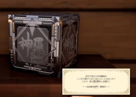 FF7 Rebirth - PLAY ARTS Shinra Box