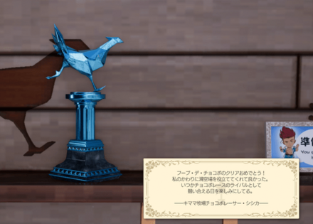 FF7 Rebirth - Soaring Chocobo Jockey