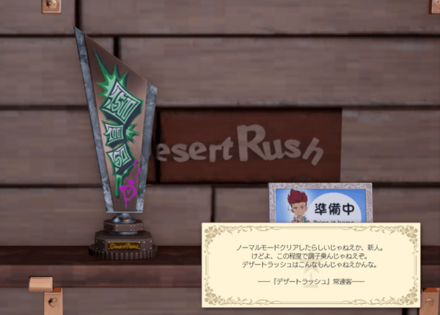 FF7 Rebirth - Dustbowl Smasher