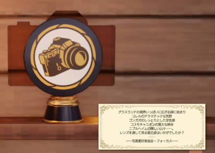 FF7 Rebirth - Shutterbug Supreme