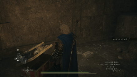 Dragons Dogma 2 - Anathema Chest