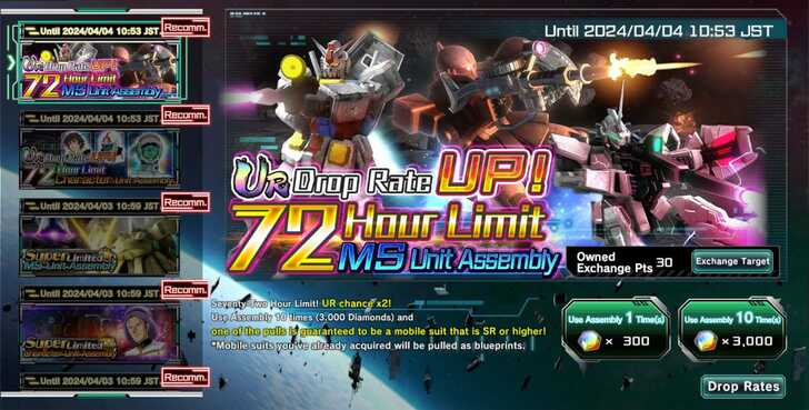 Gundam UC Engage - Gacha Pulls