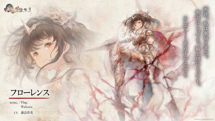 Florence - MementoMori