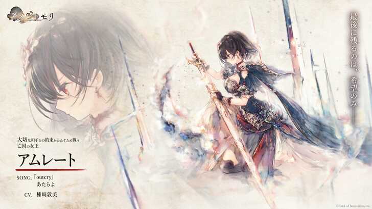 Amleth Art - MementoMori