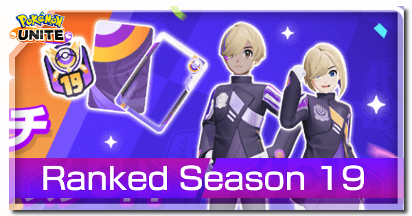 Pokemon UNITE - Ranked Season 19 Banner